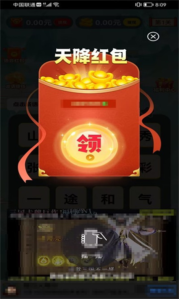 答题快车道
