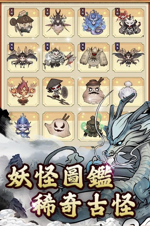 妖怪来啦折相思
