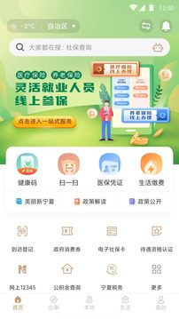 我的宁夏1.12版本