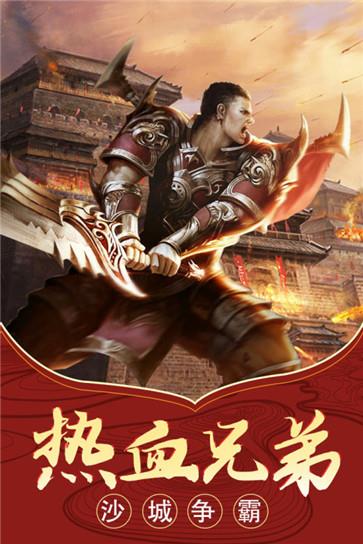 百战封神传奇