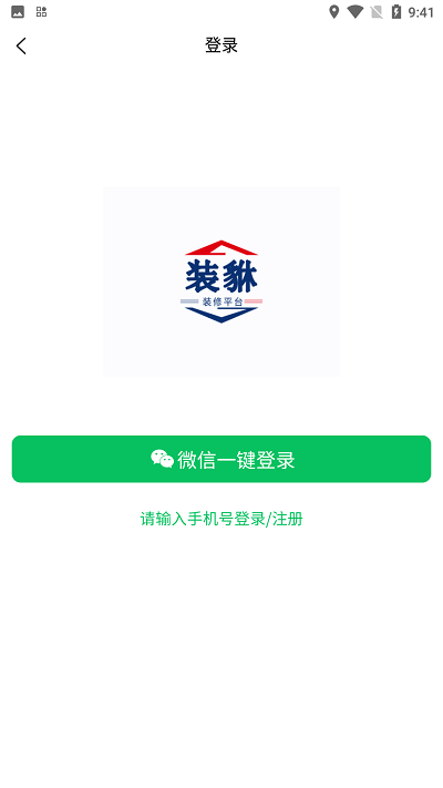 装貅装修服务