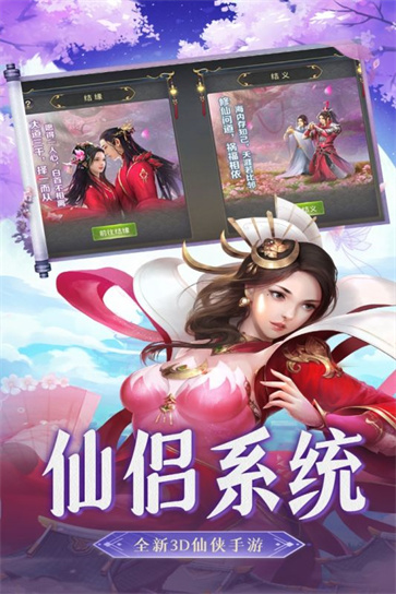 一剑斩仙手游