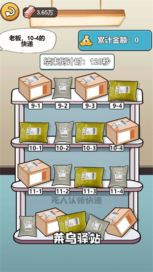 苟皇逆袭记
