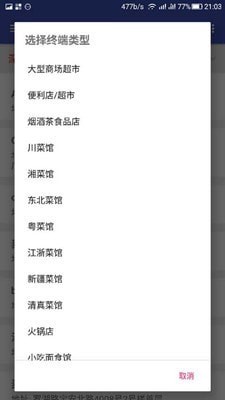 快消黄页