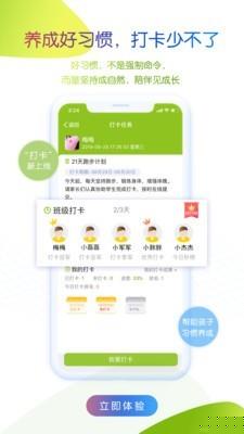 内蒙古校讯通