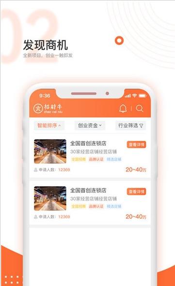 招财牛