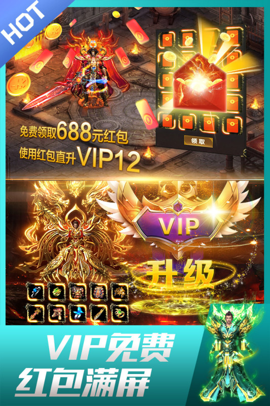 龙皇传说传奇