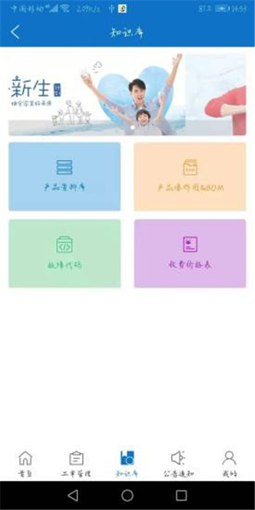 净加服务工程师