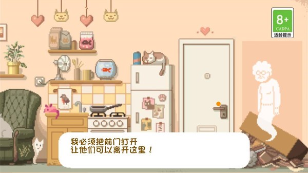 大城小猫游戏