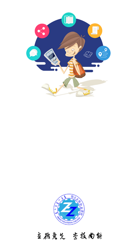 i鄂院app