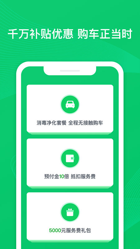 瓜子二手车直卖网
