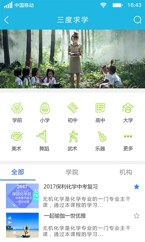 三度脉脉