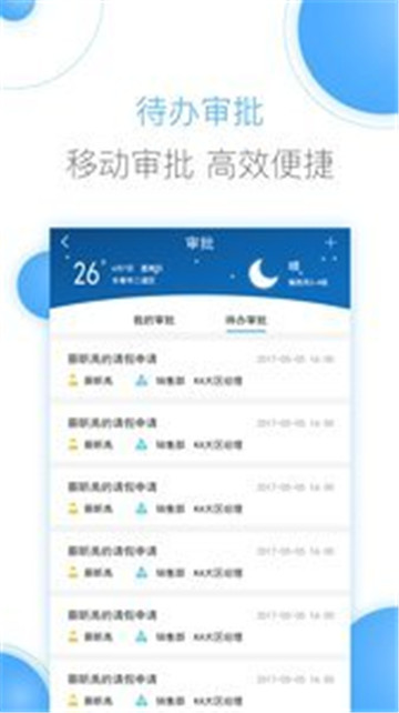豫王协同办公