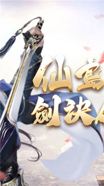 仙岛奇缘