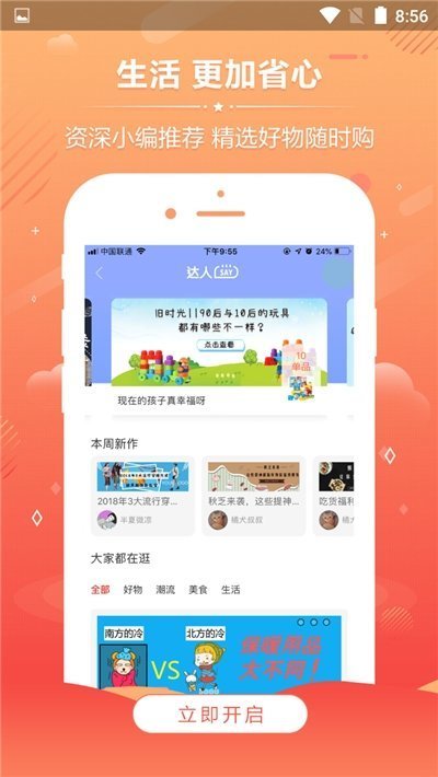 淘呀淘