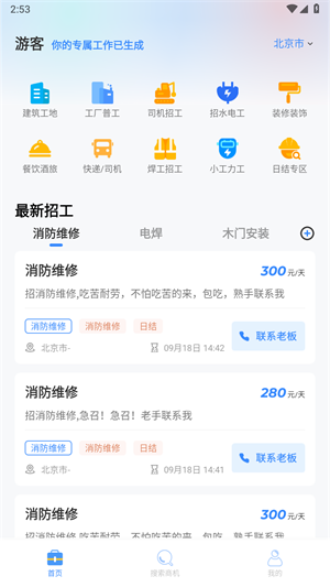 蜂狂接单最新版
