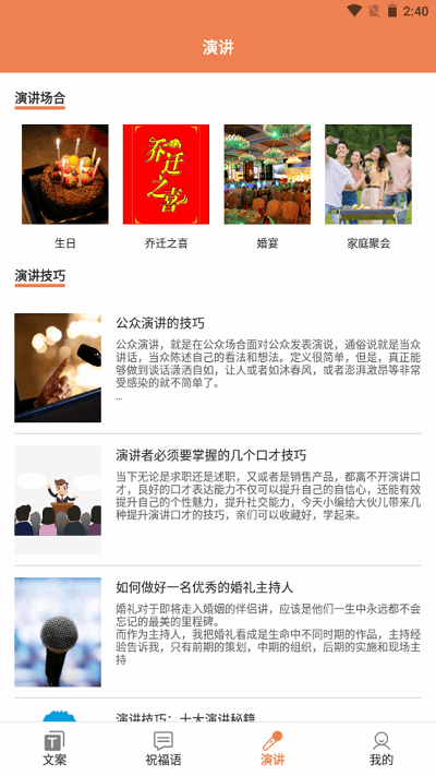 情感文案