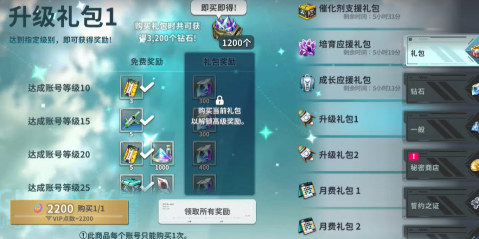 星陨计划安卓