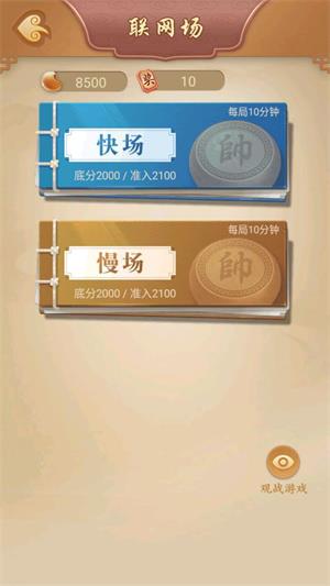 精彩象棋