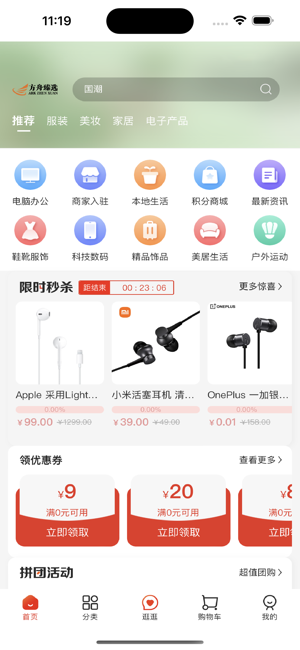 方舟臻选