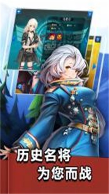 少女征服世界