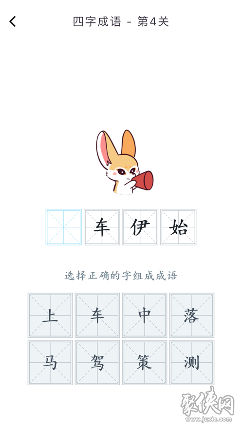成语力争