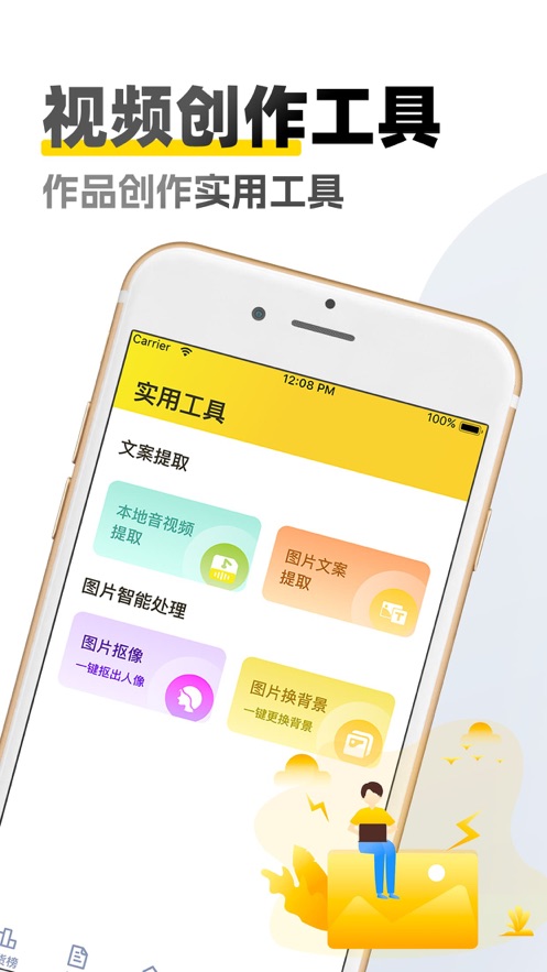 原创素材库app