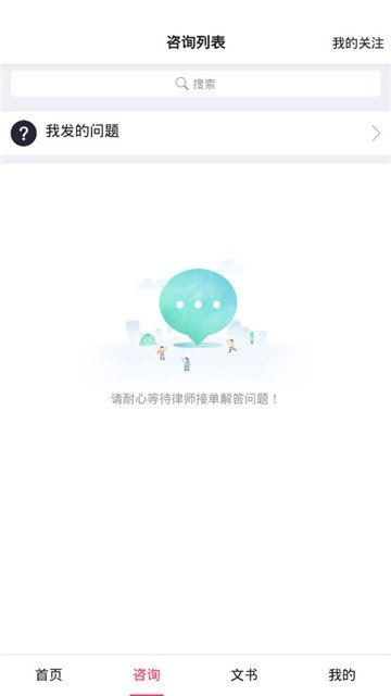律师24