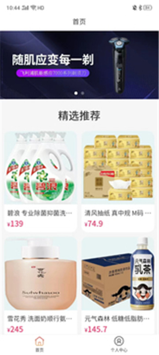 小象购物