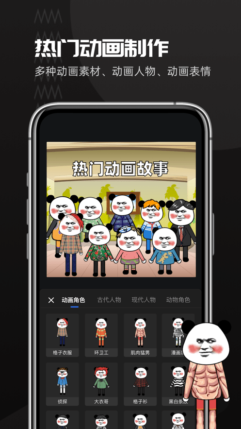 趣映沙雕动画制作