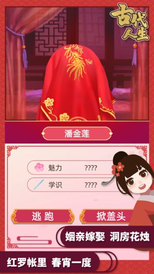 古代人生2024免广告最新版