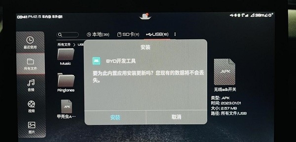 比亚迪开发工具
