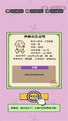 养娃太难了折相思