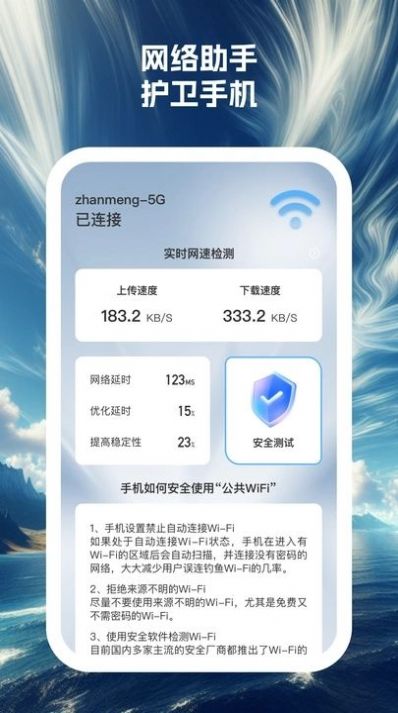 蓝云朵助手