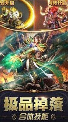 帝炎轻变传奇