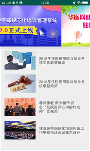 基层卫生管理