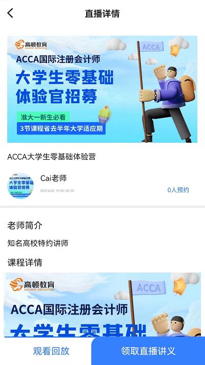 acca考试题库