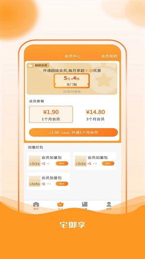 宅御享外卖