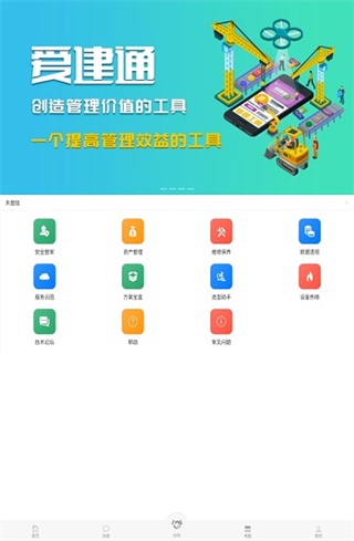 爱建通V2号