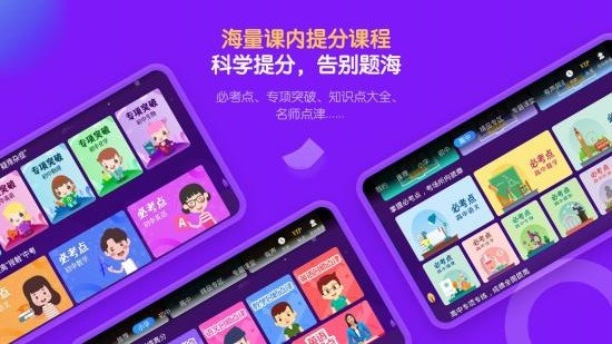 中小学辅导班hd