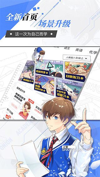 洋葱校园