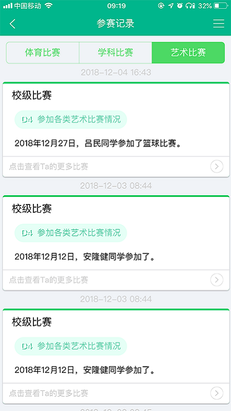 掌上综素2024