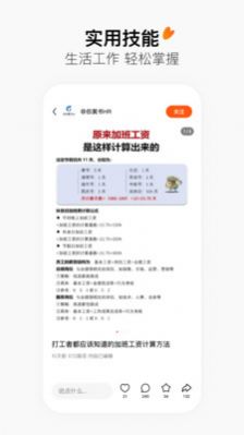 字节跳动有柿