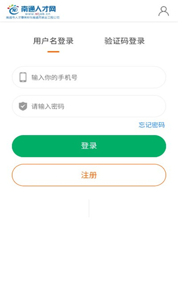 南通人才网最新版