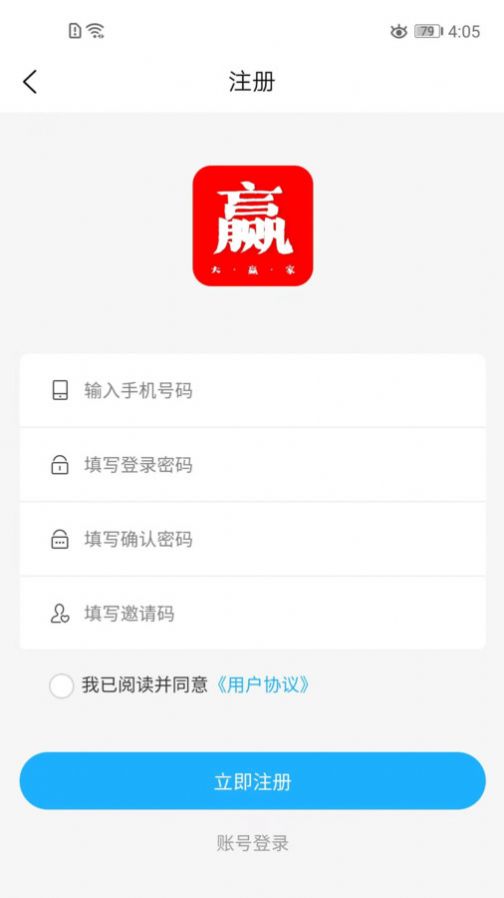 大赢家商城系统