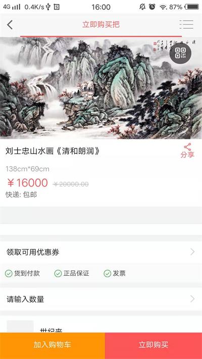 世纪来集市