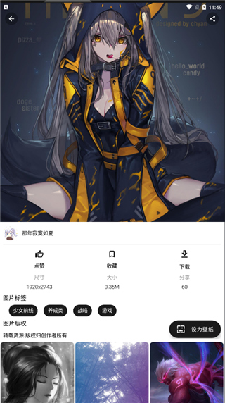 好多壁纸高清版