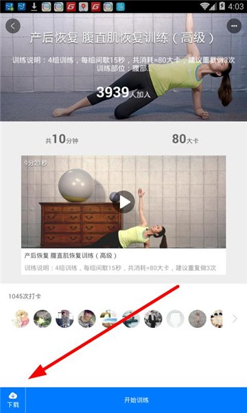 动缘健身