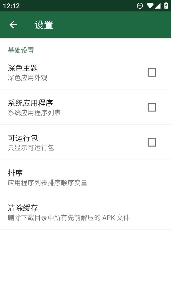 AppSend
