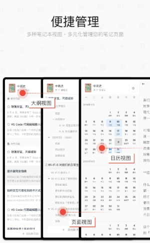 SiYuan思源笔记